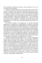 Фінансові системи країн Америки - мініатюра 5