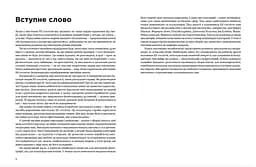 Як розмовляти з дітьми про мистецтво ХХ століття - мініатюра 3