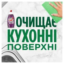 Засіб для миття посуду Fairy Екстра+Бузок 650 мл - мініатюра 2