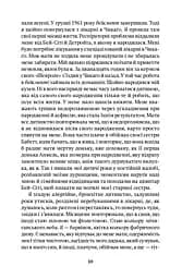 Небо над Бей Сіті - мініатюра 5