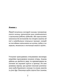 Життя типових принцес Нідерзаксен - мініатюра 3