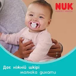 Пустушка Nuk Perfect Match Air Night силіконова розмір 2 6-18 міс. вівця зірки 2 шт. (3954168) - мініатюра 6