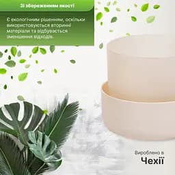 Вазон із піддоном Plastia Tolita, 2,2 л, бежевий (1707281940) - мініатюра 3