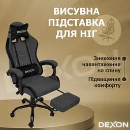 Геймерське крісло DEXON ORION X з підставкою для ніг, з тканини+подушки велюр, металева хрестовина, Темно-Сірий - мініатюра 7