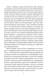 Конан. Книга 2 - мініатюра 8
