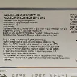 Вино Casa Bollen Sauvignon Blanc, біле, сухе, 0.75 л - мініатюра 4