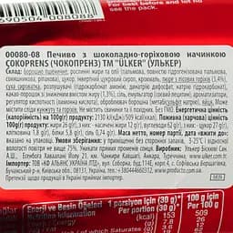 Печиво Ulker Çokoprens з шоколадно-горіховою начинкою 160 г - мініатюра 4