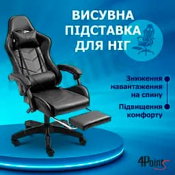 Геймерське крісло 4Points GT з підставкою для ніг Чорне - мініатюра 13