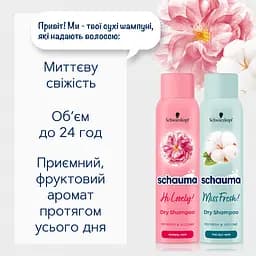 Сухий шампунь Schauma Hi Lovely, для нормального волосся, 150 мл - мініатюра 3