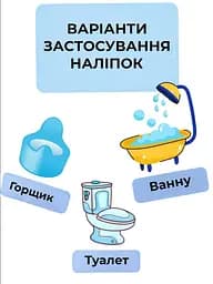 Наліпки для привчання дитини до горщику дитячі наліпки в горщик унітазу туалету стикери термоактивні що проявляються від тепла - мініатюра 5