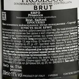 Ігристе вино Sartori Prosecco Erfo Brut, біле, брют, 0,2 л - мініатюра 4