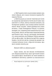 Сповідь англійського пожирача опіуму - мініатюра 5