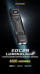 Надпотужний міні ліхтар Nitecore EDC29 USB-C OLED дисплей 6500лм 400м (7 режимів) - мініатюра 5