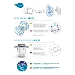 Пустушка Nuvita 7084 Air55 Cool ортодонтична 6m+ DREAM BIG світиться у темряві темно-синя NV7084GBM - мініатюра 5