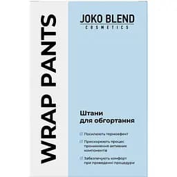 Штани для обгортання Joko Blend