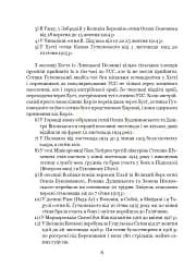 Січові стрільці на Закарпатті - мініатюра 9