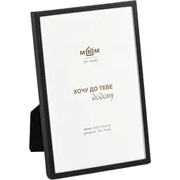 Рамка для фото МВМ My Home Життя 15.9 х 10.8 см чорна (PH-12 S BLACK)