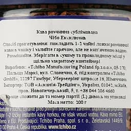 Кава розчинна Tchibo Exclusive 200 г (4502) - мініатюра 3