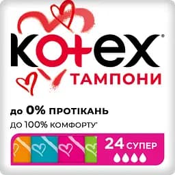 Тампони Kotex Ultra Sorb Super 24 шт.