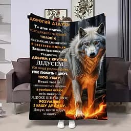 Плед 3D з побажаннями для дідуся Дідусь Палаюча сила 28999 160х200 см