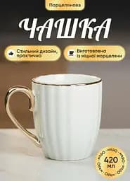 Чашка порцелянова 420 мл із золотою ручкою, м'ятний Liling Rongxiang Ceramic RX-N240629M