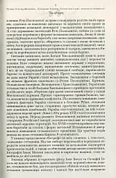 Гетьмани України - мініатюра 6