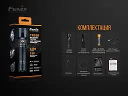 Ручний тактичний ліхтарик Fenix TK26R 1500лм Type-C (зелений + червоний + біле світло) Чорний) - мініатюра 10