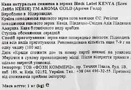 Кава зерно Aroma Gold Black Label Kenya 1 кг - мініатюра 4