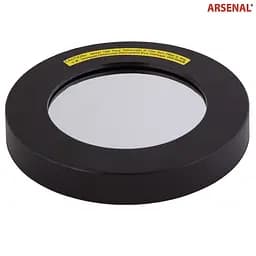 Фільтр сонячний Arsenal 180 мм для МАК (2711 AR)