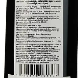 Вино Chateau Haut Brisson La Grave 2018 червоне сухе 0.75 л - мініатюра 3