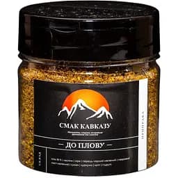 Приправа до плову Смак Кавказу 90 г