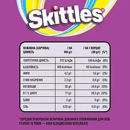 Драже Skittles Лісові ягоди 38 г (788406) - мініатюра 3