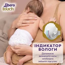 Уцінка. Підгузки Libero Touch 7 (16-26 кг), 32 шт. (79011) - мініатюра 6