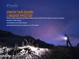 Ліхтар ручний Fenix E30R Cree XP-L HI LED - мініатюра 7