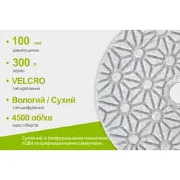 Круг алмазний Alloid Building Tools Star шліфувальний на липучці 100 мм зерно 300 (DD-63373) - мініатюра 7