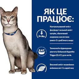 Сухий корм Hill's Prescription Diet k/d для котів підтримання функції нірок, з куркою, 8 кг - мініатюра 4