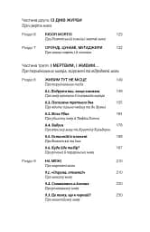 Останнє слово. Світ мов, що зникають - мініатюра 3