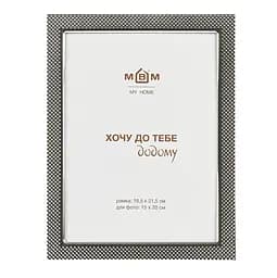 Рамка для фото МВМ My Home Дежавю 21.5 х 16.5 см серебряная (PH-14 L SILVER)