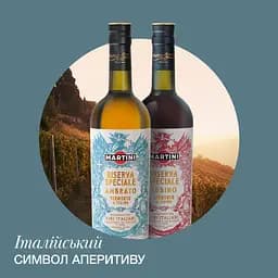 Вермут Martini Riserva Speciale Ambrato 18% 0.75 л - мініатюра 10