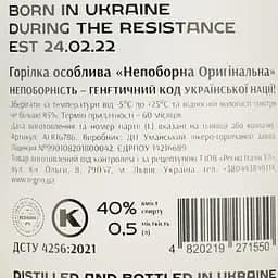 Горілка Nepoborna Original 40% 0.5 л - мініатюра 4