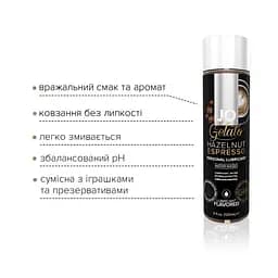 Лубрикант на водній основі System Jo Gelato, 30 мл, Еспресо з лісовим горіхом - мініатюра 3