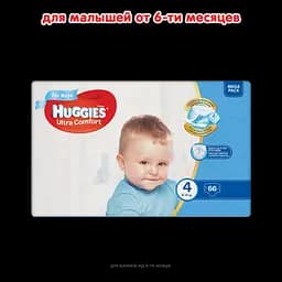 Підгузки для хлопчиків Huggies Ultra Comfort 4 (8-14 кг), 66 шт. - мініатюра 2