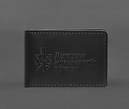 Кожаная обложка для удостоверения государственной государственной таможенной службы (ДМС) Черная