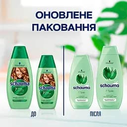 Шампунь для нормального та жирного волосся Schauma 7 Трав 400 мл - мініатюра 4