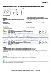 Клавіша змиву Geberit Sigma21 білий 115.650.SI.1, Білий - мініатюра 4