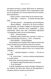 Бенді та чорнильна машина. Мрїї оживають. Книга 1 - мініатюра 13