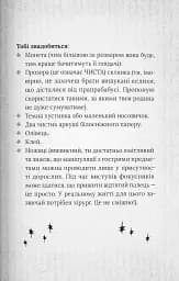 Чарівники-невдахи 2. Друга історія - мініатюра 7