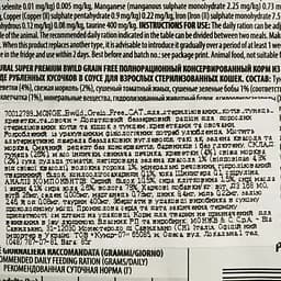 Вологий корм для котів Monge Cat Вwild Gr. Free Wet Sterilised тунець з креветками та овочами 85 г - мініатюра 4
