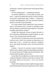 Чим воюватимуть у Третій світовій? Нова українська зброя - мініатюра 4