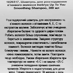 Шампунь для розгладження неслухняного і кучерявого волосся Inebrya Up To You Smoothing Shampoo 300 мл - мініатюра 4